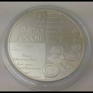 Bild von 3 Rubel 2010 Jubiläum der Bank von Russland - PP